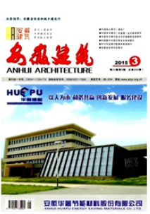 建筑工程論文發(fā)表