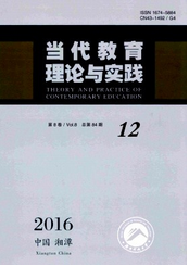 當代教育理論與實踐