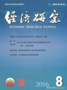 經濟類核心期刊哪個比較好發表