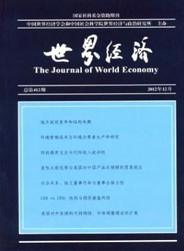 世界經濟