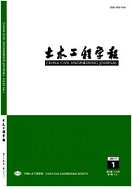 土木工程學(xué)報