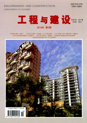 工程造價(jià)論文