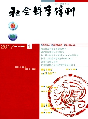社會科學輯刊