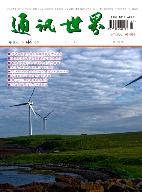 通訊科技應用方向