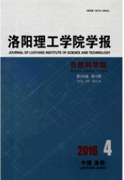 洛陽(yáng)理工學(xué)院學(xué)報(bào)