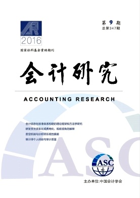 會計職稱論文