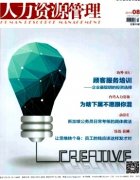 中小企業人力資源管理外包常見的問題總匯