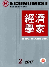經濟學家