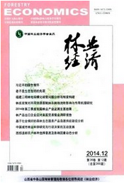林業(yè)經(jīng)濟