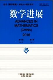 數學進展