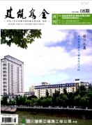 村鎮建筑抗震能力的實際狀況和存在的主要問題