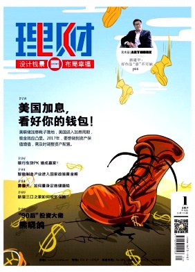 理財(cái)
