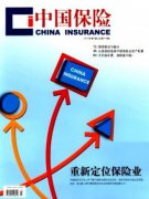食品安全責任保險強制化推廣路徑