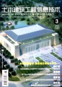 混凝土結(jié)構(gòu)在土木工程建筑中施工技術(shù)改進(jìn)
