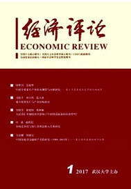 經濟評論