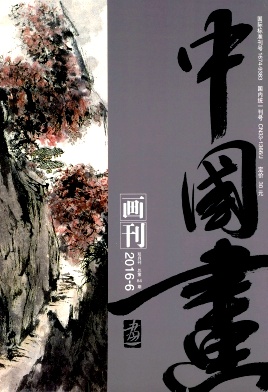 中國畫畫刊