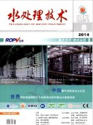 水污染處理技術論文分享(2篇)