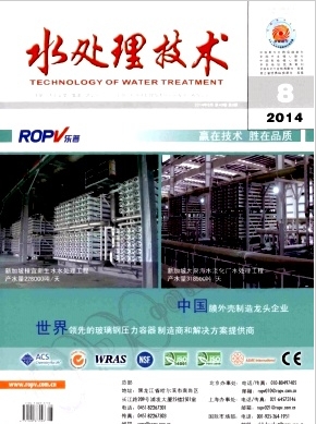 水處理技術(shù)