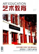 湖南獨立設(shè)置本科藝術(shù)院校的必要性