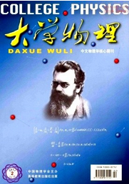 大學物理