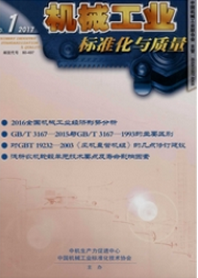 機械制圖論文