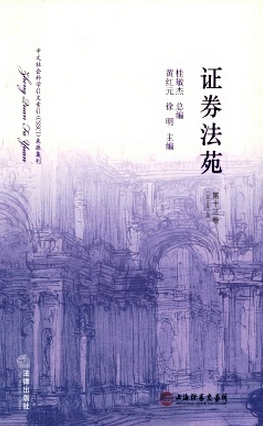 證券市場導(dǎo)報投稿