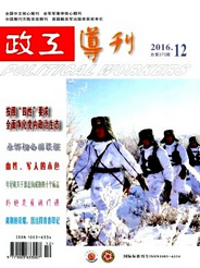 政工導刊