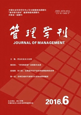 管理