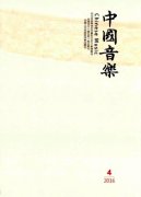 分享兩篇音樂教育方向?qū)W術(shù)論文