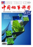 發展現代煙草農業的思考