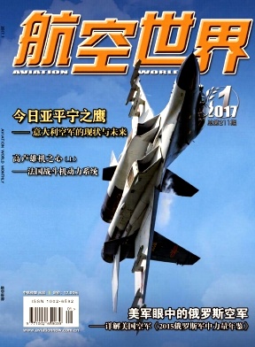 航空世界
