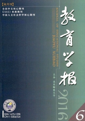 教育方式