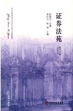 資產(chǎn)證券化論文