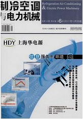 集成電力論文