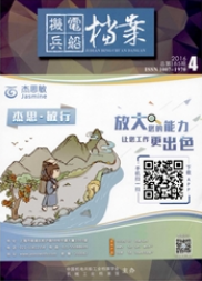檔案中級職稱論文發表