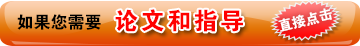 大學(xué)生畢業(yè)論文投稿