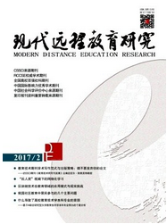 現代遠程教育研究