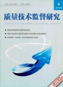 精益質(zhì)量管理論文(2篇)