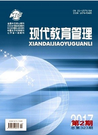 現(xiàn)代教育管理