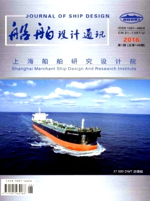 船舶設計通訊