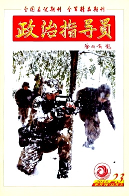 政治
