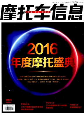 摩托車信息