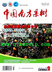中國(guó)南方果樹(shù)