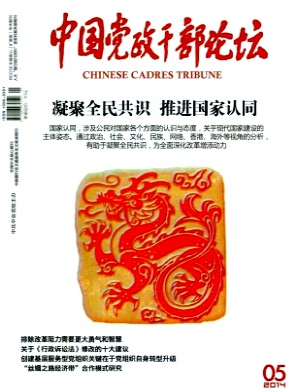 黨政期刊投稿