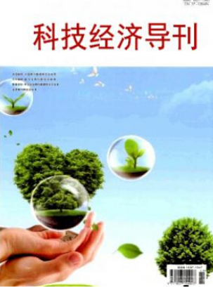 房地產論文