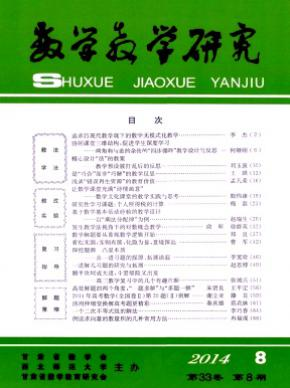 數學教育