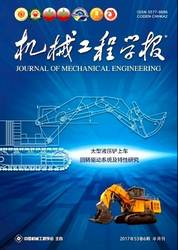 機械工程學報