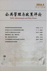 公共管理
