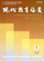 現代教育論叢