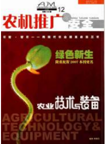 環(huán)境科學(xué)論文